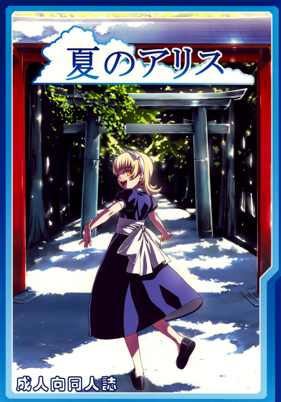 Hentai Manga Comic-Summer Alice-Read-1